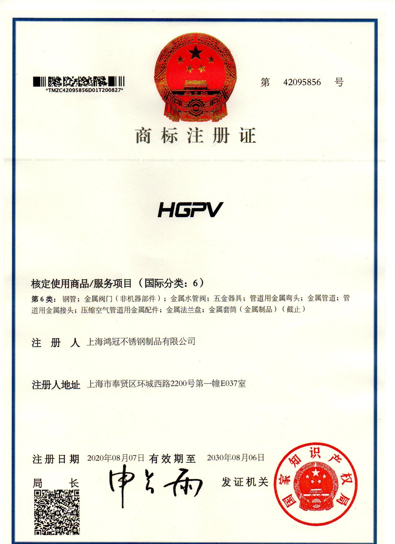 HGPV trademark — Class 6